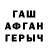 ГАШ убойный Al'bina Zhumabekova